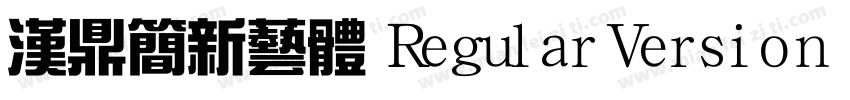 汉鼎简新艺体 RegularVersion 12字体转换